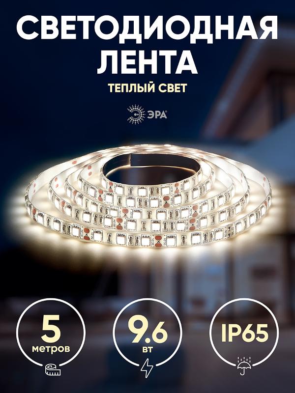 Лента светодиодная LS2835-9,6-120-12-2700K-IP65-2year-5m | Б0044113 | ЭРА — миниатюра 5