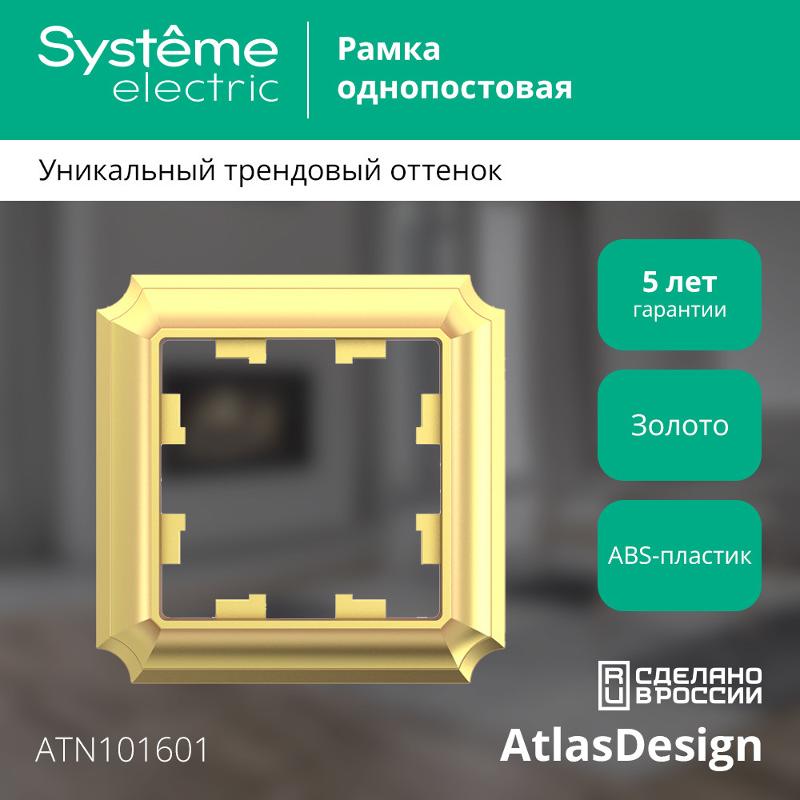 AtlasDesign Antique Золото Рамка 1-ая | ATN101601 | SE — миниатюра 3