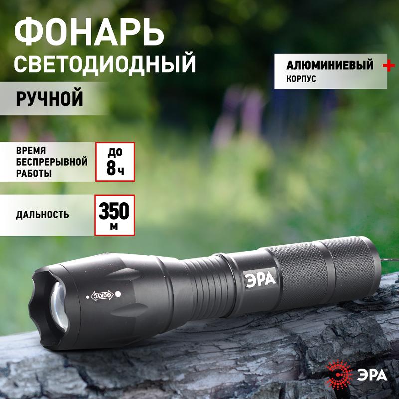 Фонарь универсальный 1хLED 3хААА UB-601 Титан, регулируемый фокус, 4 режима, ремешок, алюминиевый — миниатюра 2