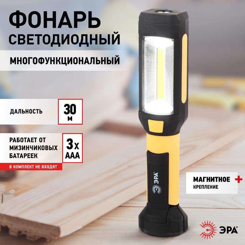 Фонарь рабочий 1хLED COB 3xAAA RB-801 Практик, магнит, крючок, прищепка — миниатюра 2