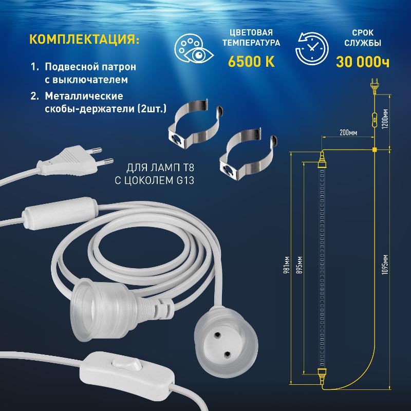 Фитолампа для растений светодиодная FITO-15W-Ra90-Т8-AQUA для аквариума, 15 Вт, полный спектр | Б0057418 | ЭРА — миниатюра 3