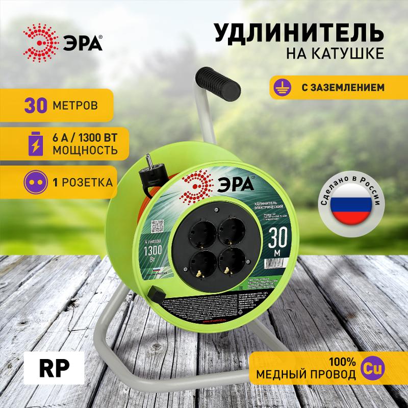 Удлинитель силовой  RP-4e-3х0.75-30m на пластиковой катушке c заземлением 4 розетки 30м ПВС 3х0,75мм2  | Б0056097 | ЭРА — миниатюра 2