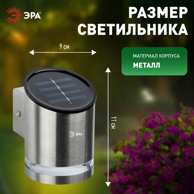 Фасадная подсветка на солнечной батарее Статус ERAFS012-03 3LED, 12*9,5*13 см | Б0057594 | ЭРА — миниатюра 4