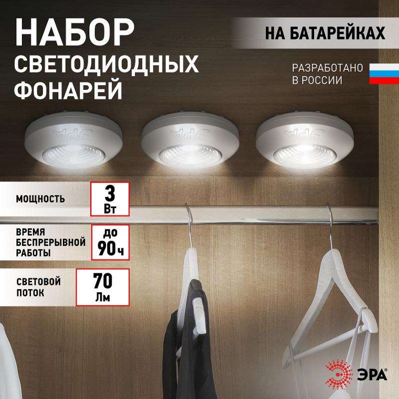 Светильник пушлайт (подсветка) 1хLED (COB) 3xAAA SB-504 Аврора серебристый (3 шт. в коробке) — миниатюра 2