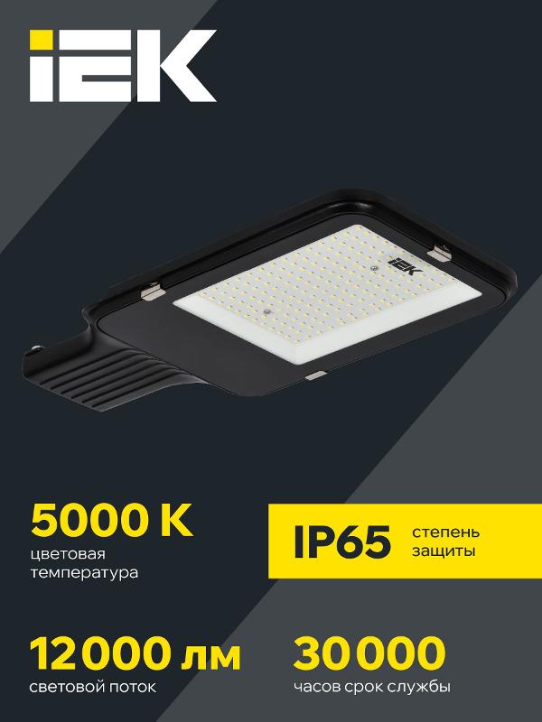Светильник LED консольный ДКУ 1013-120Д 5000К IP65 | LDKU1-1013-120-5000-K03 | IEK — миниатюра 2