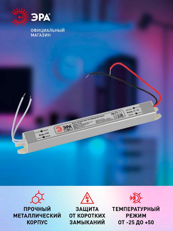 Блок питания  LP-LED 24W-IP20-12V-US | Б0061150 | ЭРА — миниатюра 4