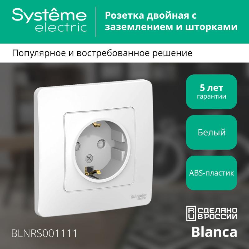Blanca Белый С/У Розетка с заземлением со шторками, 16А, 250В | BLNRS001111 | SE — миниатюра 3