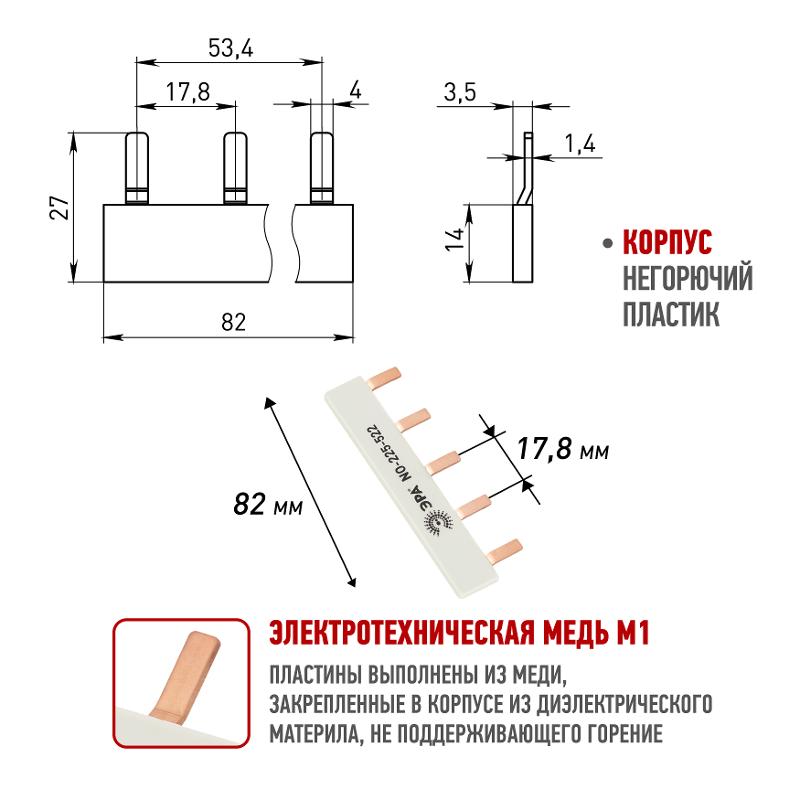 Шина соединительная ЭРА NO-225-522 компактная L фазная PIN штырь 1Р 63А 5 модулей ЭРА упаковка 3 штуки | Б0071211 | ЭРА — миниатюра 4