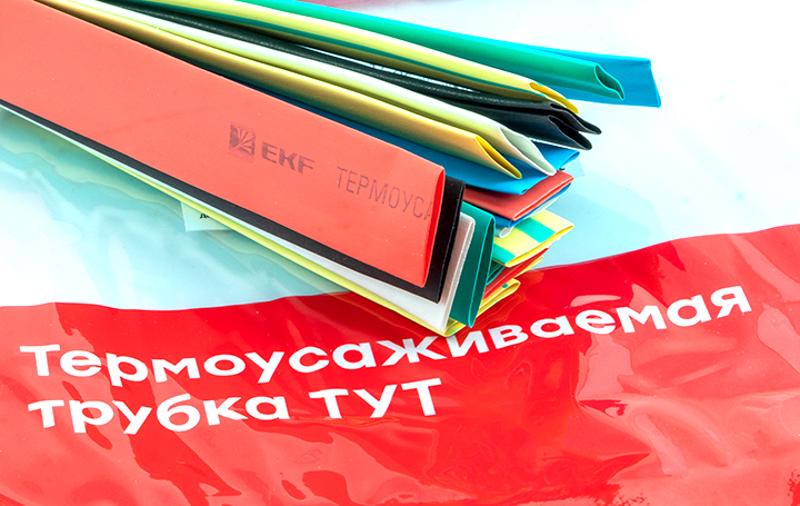 Термоусаживаемая трубка ТУТ нг 10/5 набор:7 цветов по 3шт. 100мм. EKF PROxima | tut-n-10 | EKF — миниатюра 9