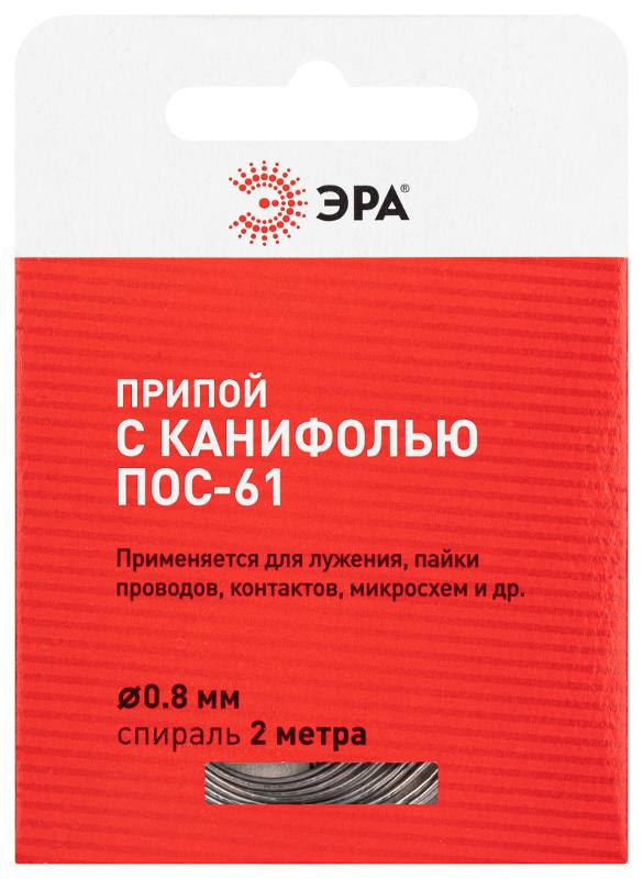 Припой  с канифолью для пайки ПОС 61 трубка Ø 0.8 мм, спираль 2м  | Б0061081 | ЭРА — миниатюра 2