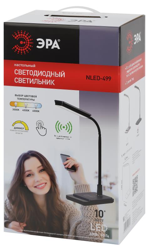 Cветильник настольный  NLED-499-10W-BK светодиодный с основанием черный | Б0052777 | ЭРА — миниатюра 2