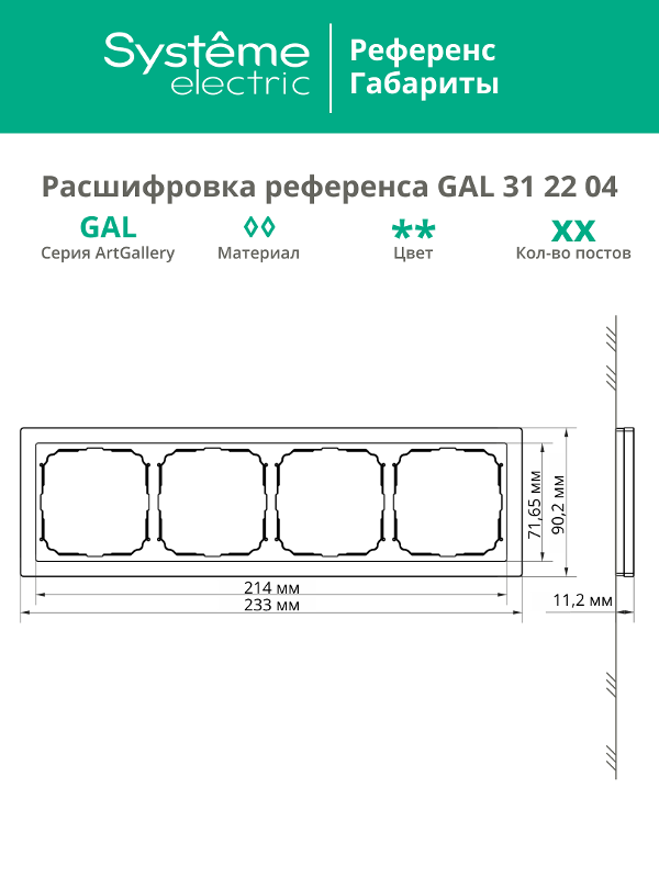 ArtGalery Pure Латунь Рамка 4-постовая , металл | GAL312204 | SE — миниатюра 7