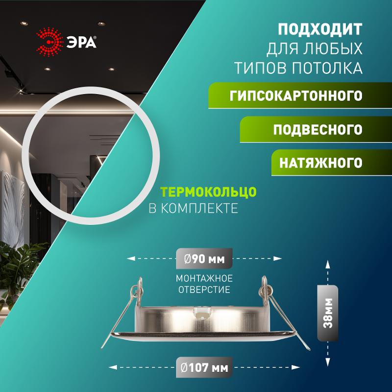 Светильник встраиваемый точечный под лампу GX53 KL71 SN /1 (к) квадр., 220V, 13W, сатин никель | Б0048959 | ЭРА — миниатюра 5