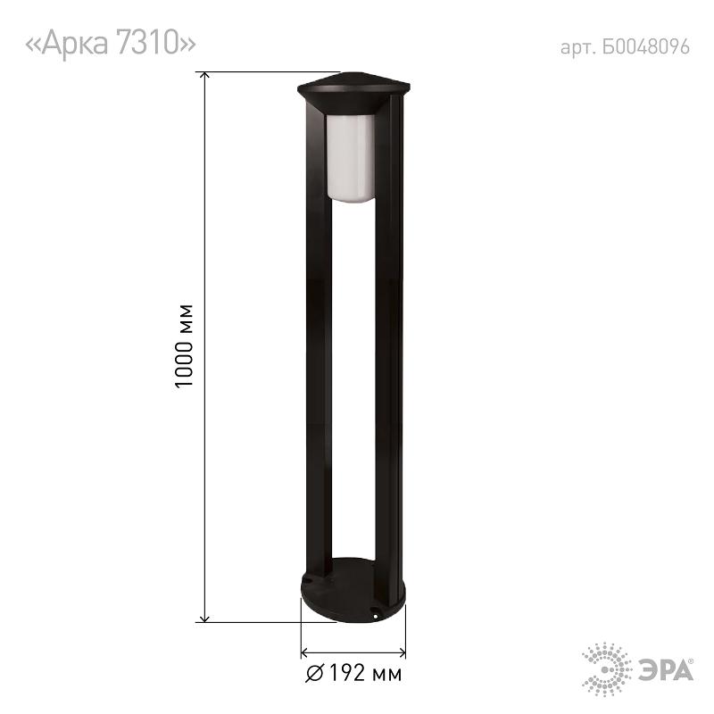 Светильник садово-парковый "Арка" ФТУ 01-20-005 192х1000 mm | Б0048096 | ЭРА — миниатюра 2