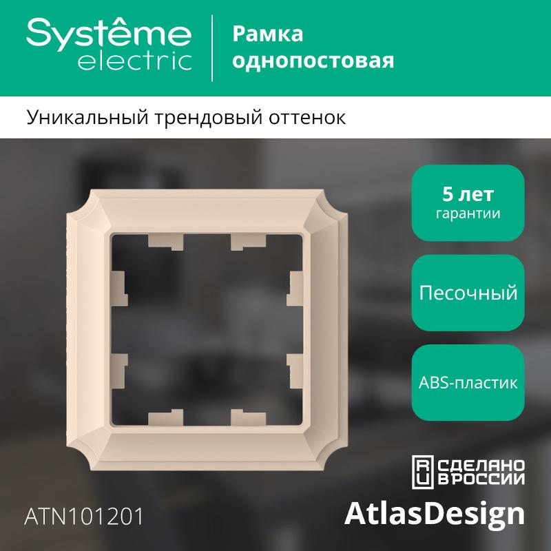 AtlasDesign Antique Песочный Рамка 1-ая | ATN101201 | SE — миниатюра 3