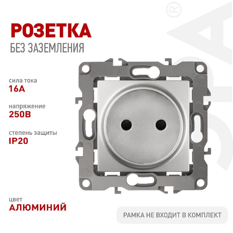 Розетка 12-2105-03 2P, 16АХ-250В, алюминий — миниатюра 5