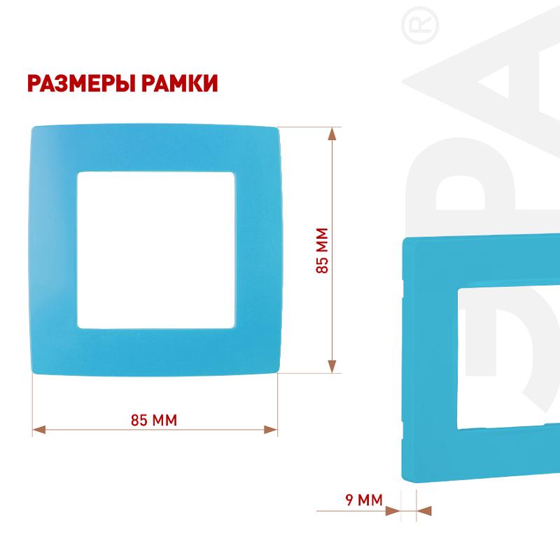 Рамка на 1 пост 12-5001-28  ,  голубой  |Б0019393 | ЭРА — миниатюра 2
