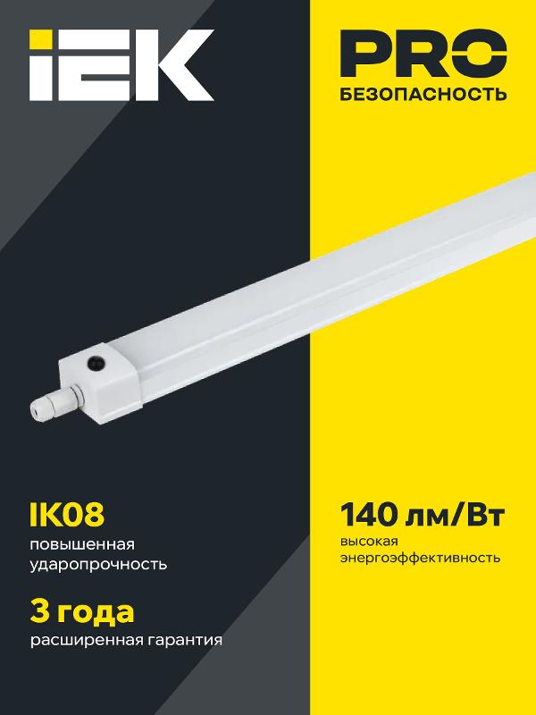 Светильник светодиодный промышленный линейный аварийный ДСП 1336А 36Вт с БАП на 3ч 5000К IP65 3060Lm 1200мм | LDSP6-1336A-3-36-5000-K01 | IEK — миниатюра 3