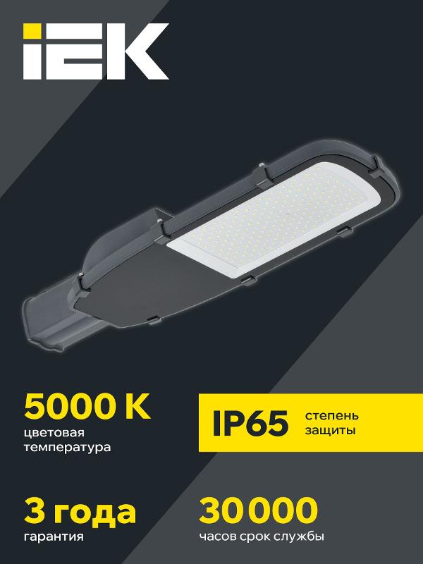 Светильник светодиодный консольный уличный  ДКУ 1002-150Д 5000К IP65 серый | LDKU0-1002-150-5000-K03 | IEK — миниатюра 2