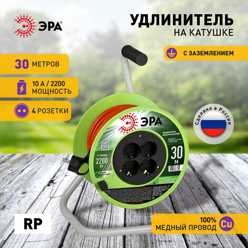 Удлинитель силовой  RP-4e-3х1.0-30m на пластиковой катушке c заземлением 4 розетки 30м ПВС 3х1мм2  | Б0056099 | ЭРА — миниатюра 2