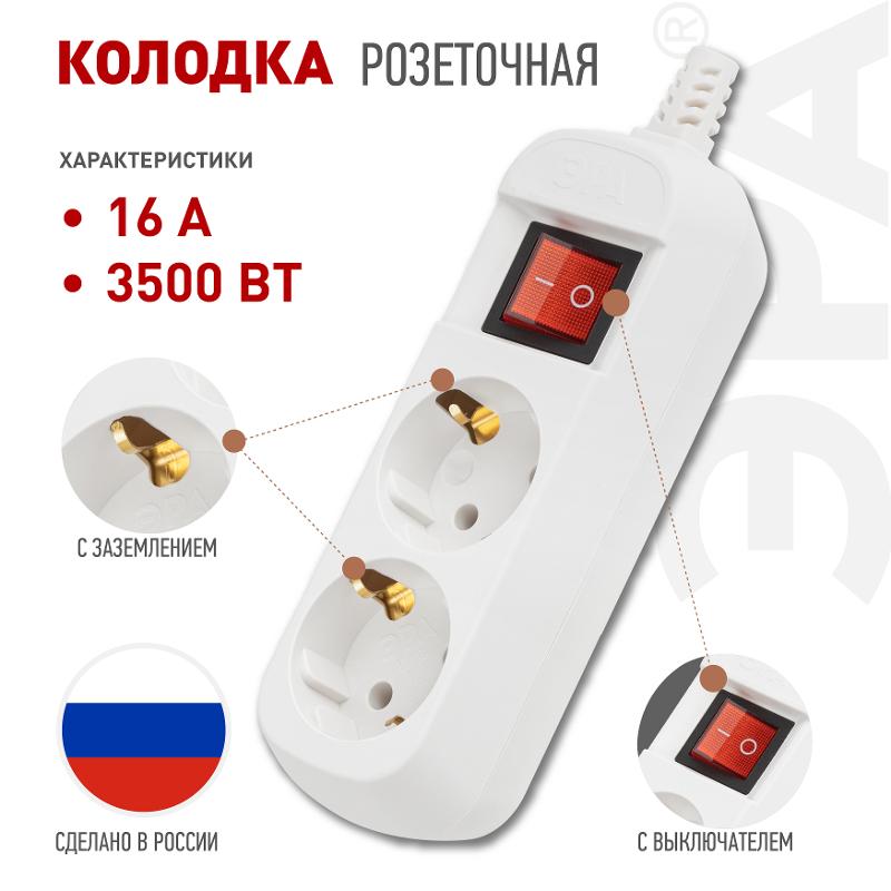 Колодка ЭРА KX-2es электрическая 2 розетки с заземлением с выключателем белая — миниатюра 3