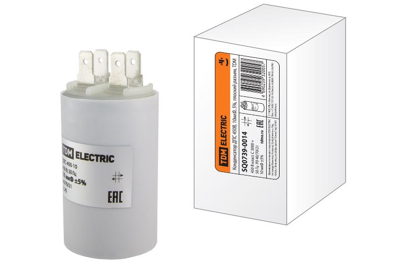 Конденсатор ДПС 450В, 10мкФ, 5%, плоский разъем | SQ0739-0014 | TDM — TDM ELECTRIC
