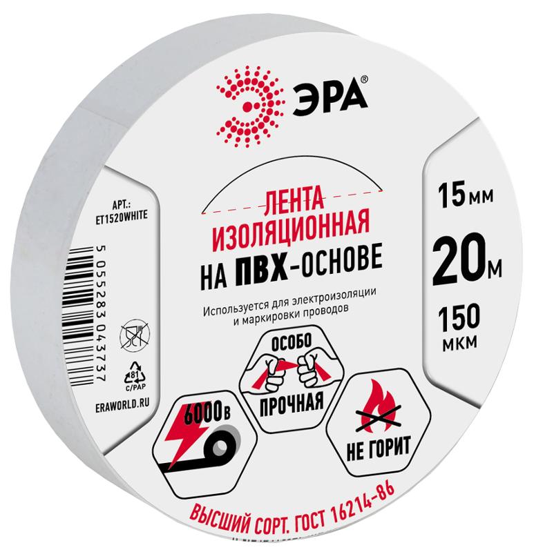 ПВХ-изолента 15мм*20м белая | C0036546 | ЭРА — ЭРА (Энергия света)