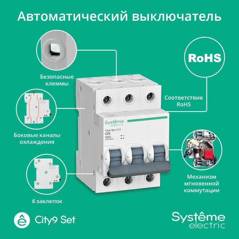 Выключатель автоматический трёхполюсный 25А С 4.5kA City9 | C9F34325 | SE — миниатюра 2