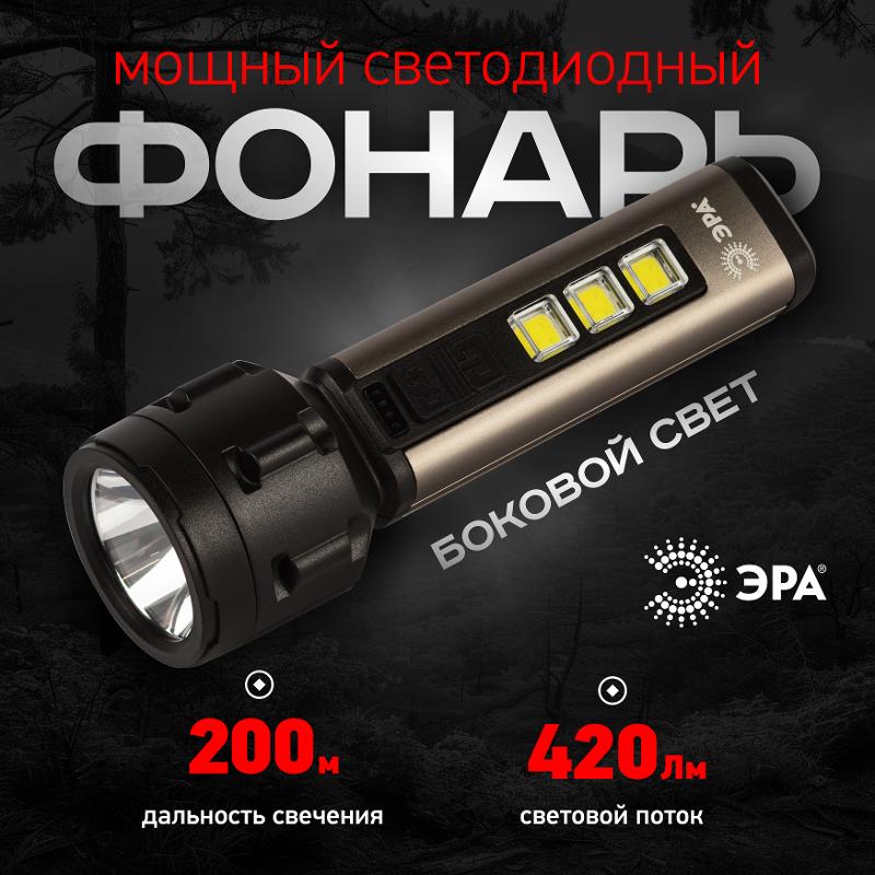 Фонарь светодиодный UA-601 Прометей ручной аккумуляторный 5W — миниатюра 3