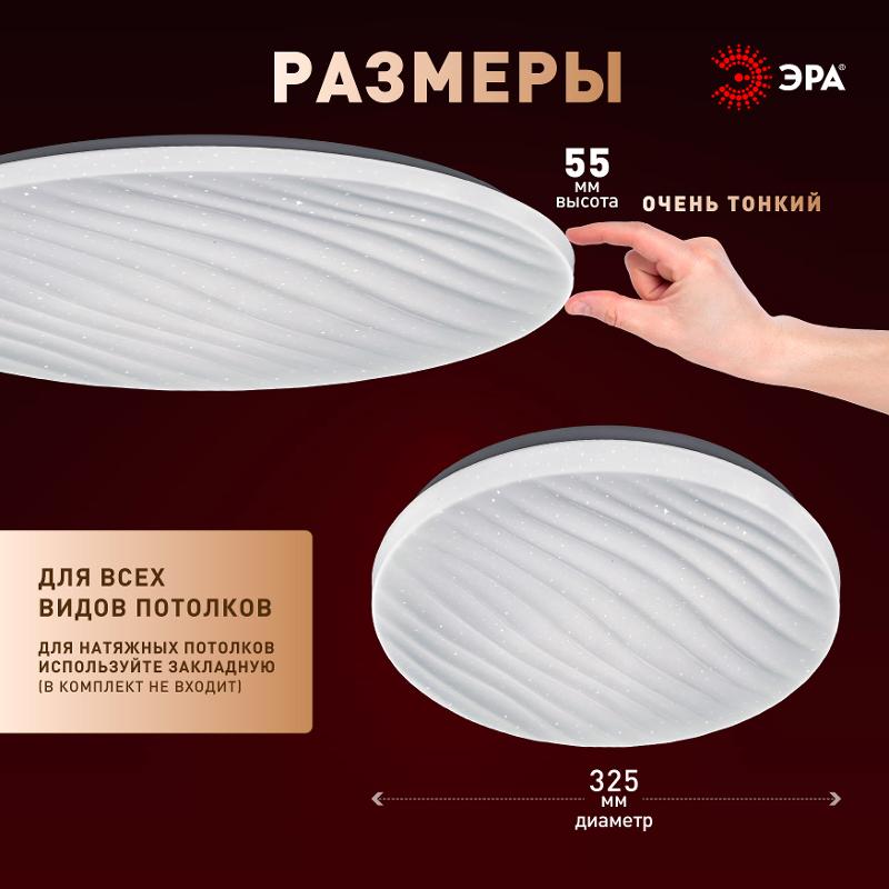 Светильник потолочный светодиодный  SPB-6 Slim Sahara 36W-4K без ДУ | Б0071127 | ЭРА — миниатюра 5