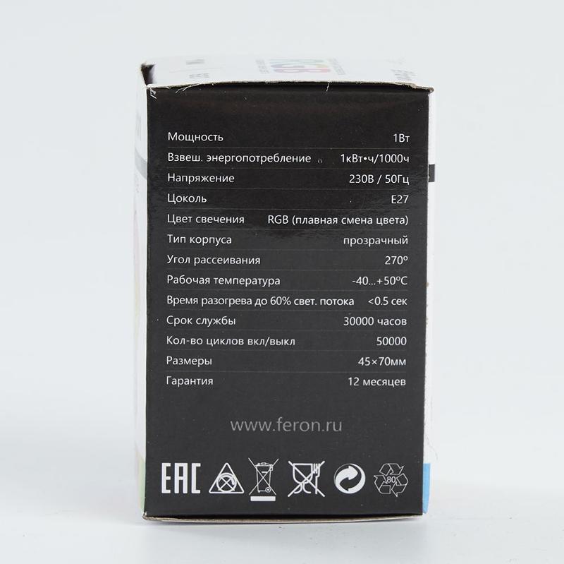 Лампа светодиодная LB-37 (1W) 230V E27 RGB для белт лайта G45 прозрачный плавная смена цвета — миниатюра 6