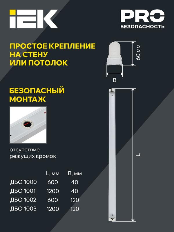 Светильник ДБО 1003 под LED лампу 2хТ8  1200мм IP20 | LDBO0-1003-01-120-K01 | IEK — миниатюра 4