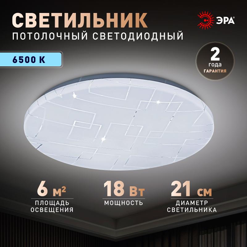 Светильник потолочный светодиодный SPB-6 Slim Neo 18W-6,5K без ДУ — миниатюра 5