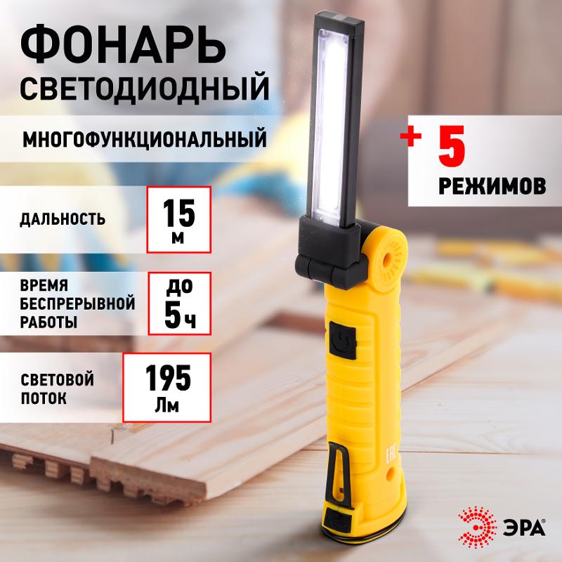 Фонарь светодиодный многофункциональный Практик AA-901 СОВ+LED 3Вт магнит, крючок, клипса — миниатюра 2