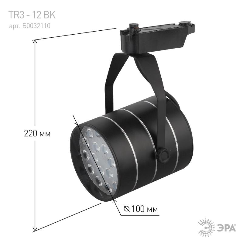 Светильник светодиодный трековый однофазный TR3 - 18 BK 18Вт черный SMD (10/160) | Б0032111 | ЭРА — миниатюра 3