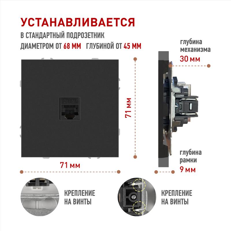 Розетка Galaxy 15-3107-05 информационная RJ45 IP20 антрацит | Б0070743 | ЭРА — миниатюра 4