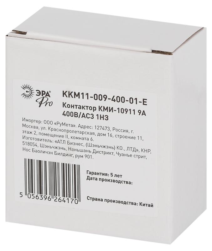 Контактор PRO KKM11-009-400-01-E КМИ-10911 9А 400В/АС3 1НЗ | Б0050426 | ЭРА — миниатюра 2