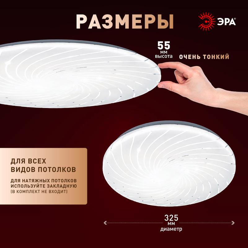 Светильник потолочный светодиодный  SPB-6 Slim Mira 36W-4K без ДУ | Б0071135 | ЭРА — миниатюра 5