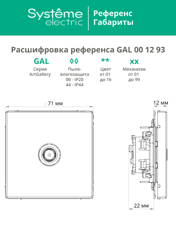 ArtGallery Песочный Розетка TV коннектор, механизм | GAL001293 | SE — миниатюра 13