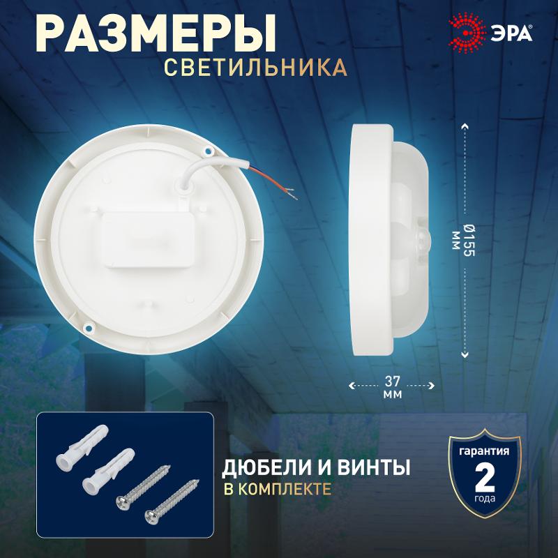 Светильник светодиодный для ЖКХ SPB-201-3-65K-012 12Вт 6500K 1140Лм IP65 с ИК датчиком движения  | Б0062557 | ЭРА — миниатюра 5