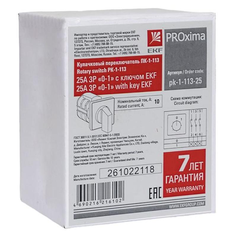 ПК-1-113 25А 3P «0-1» с ключом  |  pk-1-113-25 |  EKF  — миниатюра 24