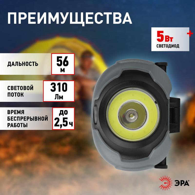 Фонарь налобный светодиодный GB-710 на батарейках, 3 режима, 5 Вт, СОВ, 3хААА, Криптон — миниатюра 3