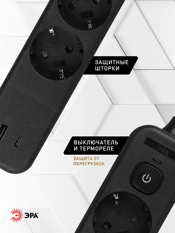 Сетевой фильтр  USF-4es-1,5m-2xUSBAC-B с базовой защитой с заземлением с выкл. 4 розетки+2xUSBA+C 2,4A 1,5м 10А  | Б0059572 | ЭРА — миниатюра 4
