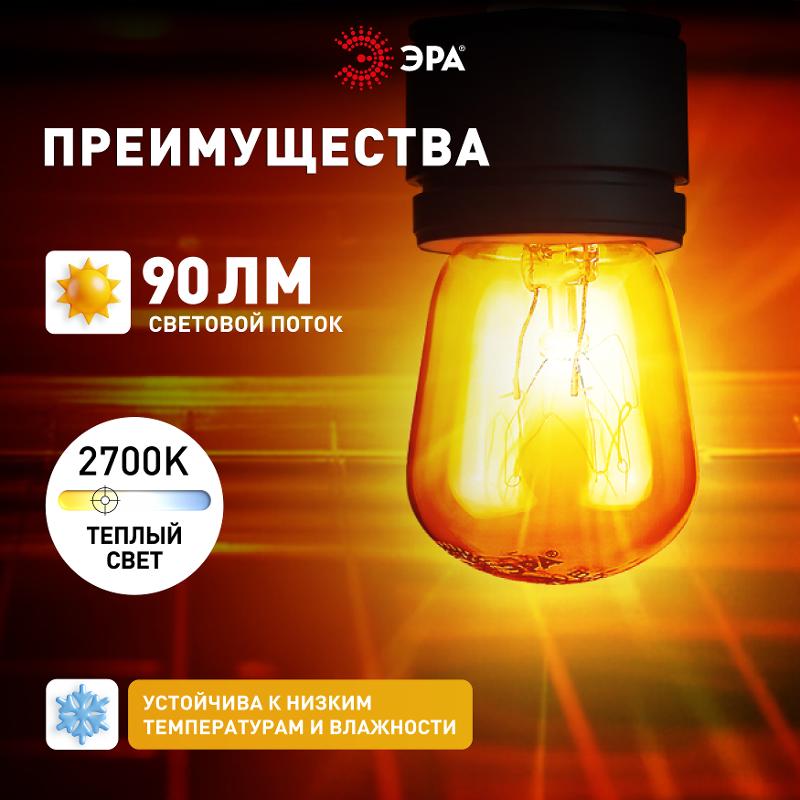 Лампа накаливания  T26 15Вт Е14/E14 230В  для холодильника и швейной машины | Б0066403 | ЭРА — миниатюра 3