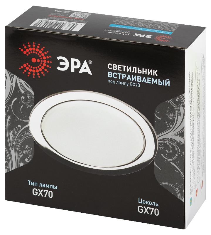 Встраиваемый светильник под лампу GX70  ST70 CH хром | Б0066257 | ЭРА — миниатюра 3