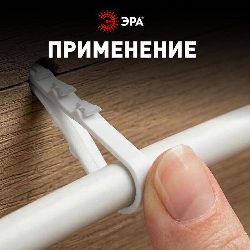 Дюбель хомут ЭРА NO-224-222 для круглого кабеля 5-10 мм белый (100 штук) — миниатюра 2