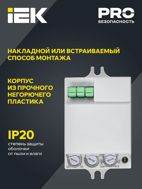 Датчик движения ДД-МВ 401 белый, 500Вт, 360 гр.,8М,IP20, | LDD11-401MB-500-001 | IEK — миниатюра 4
