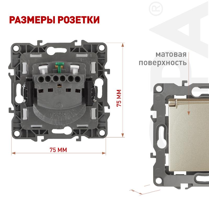 Розетка 12-2103-04 с заземлением со шторками с крышкой, 16АХ-250В, шампань — миниатюра 2