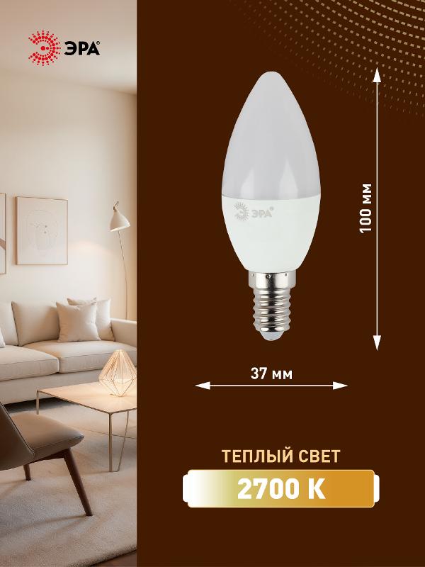 Лампа светодиодная LED 9Вт E14 220В 2700К B35 свеча | Б0027969 | ЭРА — миниатюра 2