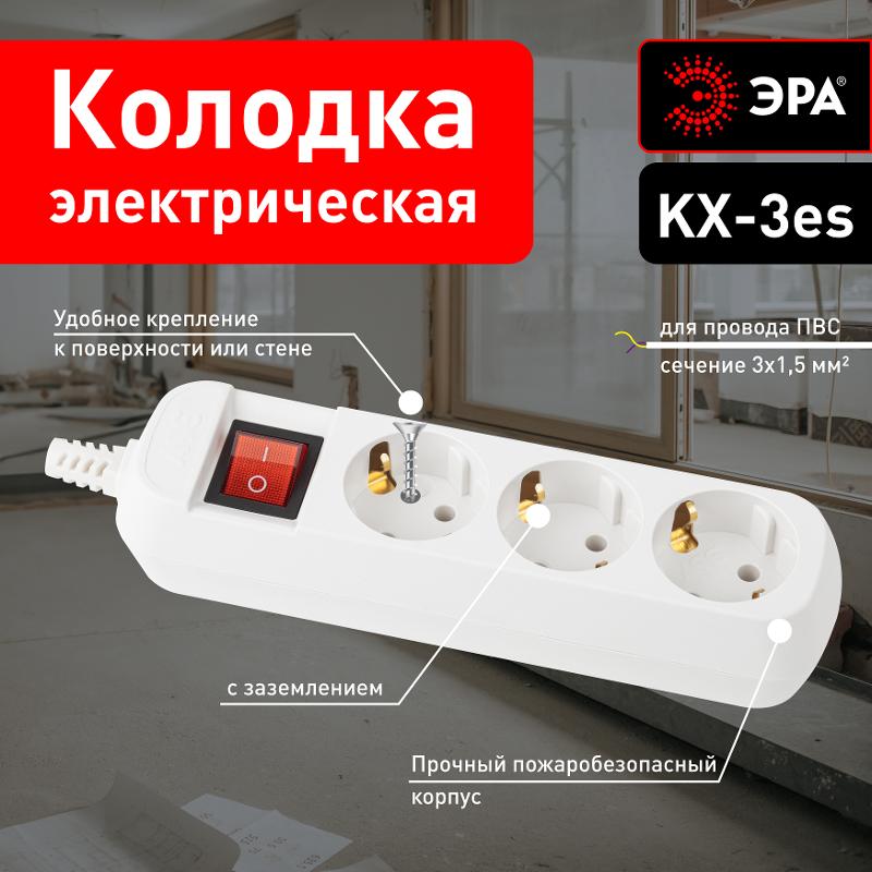 Колодка 3гн KX-3es зазeмл, выкл | Б0028342 | ЭРА — миниатюра 4